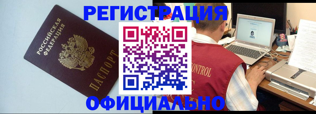 прописка от собственника в Судаке
